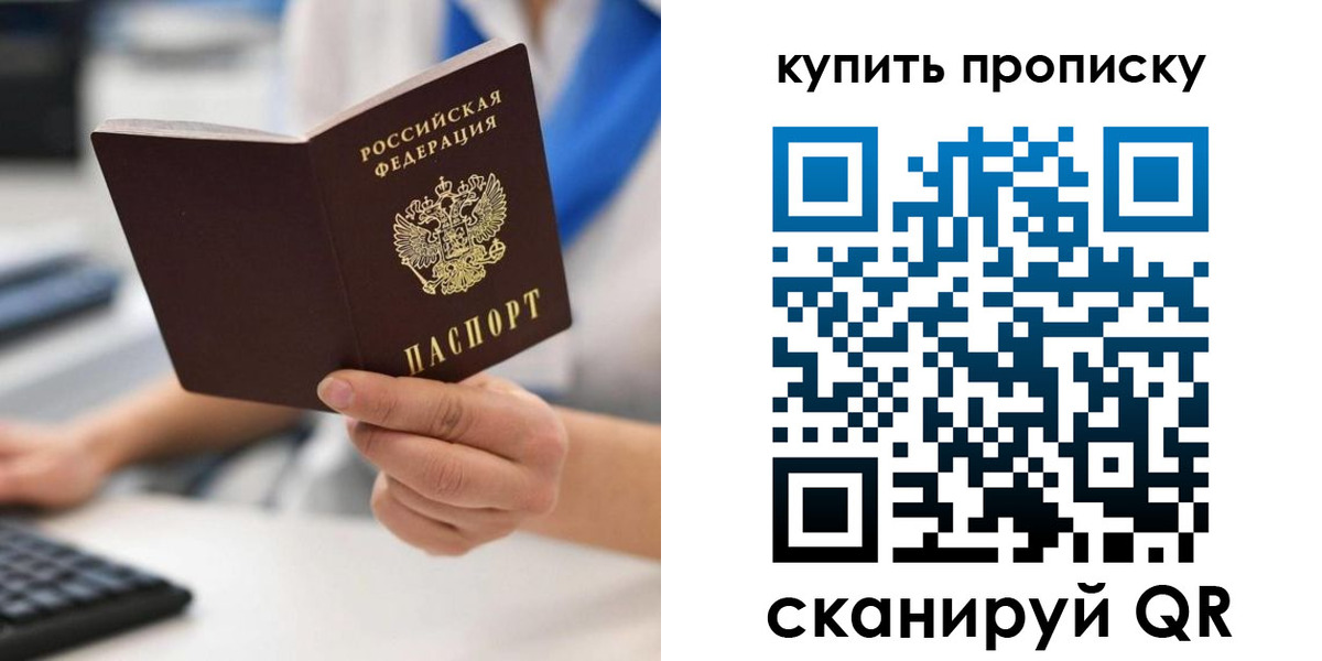 временная регистрация гарантия в Волхове