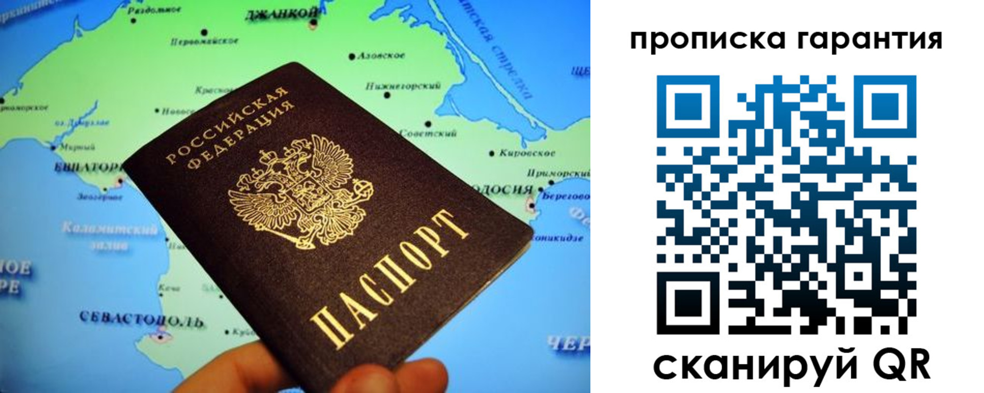 прописка в квартире в Волхове